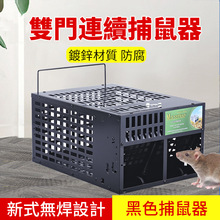 抓老鼠笼黑色双门家用捕鼠器大号自动连续逮扑灭捉老鼠夹老鼠工具