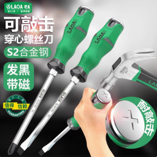 Old A cross batch piercing screwdriver S2 alloy steel screwdriver super-hard lengthened flat plum blossom screwdriver