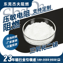 �S��ֱ�N���������R99.8%Sb2O3PVC늾���|����������������ȼ