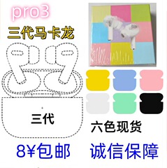 Huaqiangbei 第三世代マカロンヘッドフォン Pro3 Bluetooth ヘッドフォン両耳名前変更ポジショニングスポーツゲーム TWS ヘッドフォン