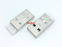 USB A公 短体加长 4P A公 PBT 黑胶白胶焊线式 插头充电线接口