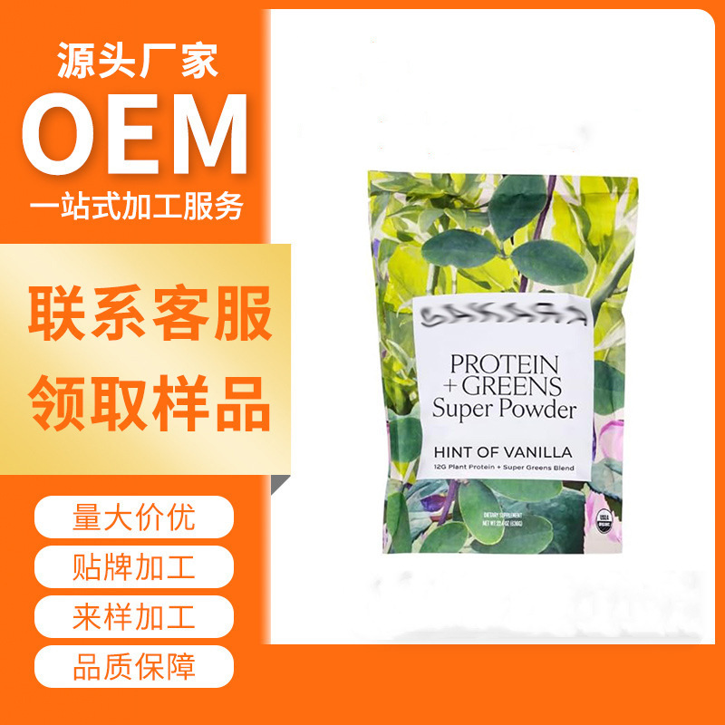 Protein Greens Powder Vanilla Cross-Border Protein Greens Powder Vanilla Plant Protein