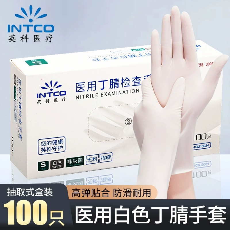 廠家批發英科醫用丁腈手套一次性丁晴醫療外科檢查食品級專用橡膠