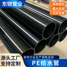 pe�oˮ���ԁ�ˮ��ˮ�ܵ�pe100��ڏ�����hdpe��ˮ���r����pe��