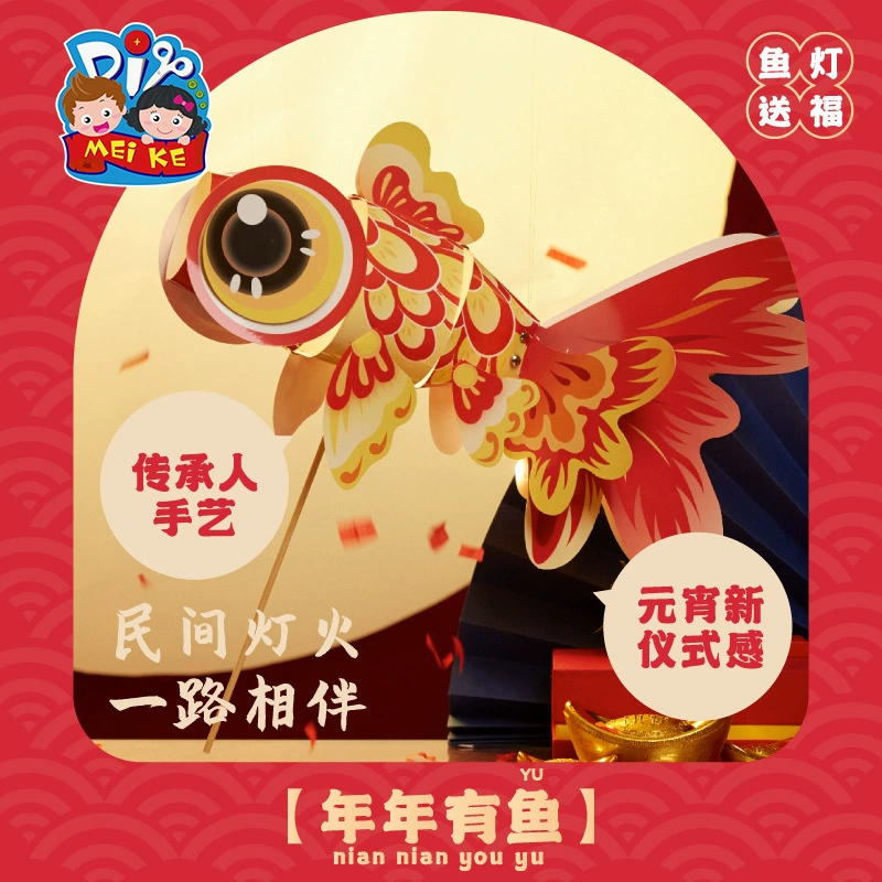Фестиваль лодок-драконов, год змеи 2025, нематериальное культурное наследие, креативный фонарь в виде рыбы кои, фонарь ручной работы, сделанный своими руками, детский материал для изготовления фонарей