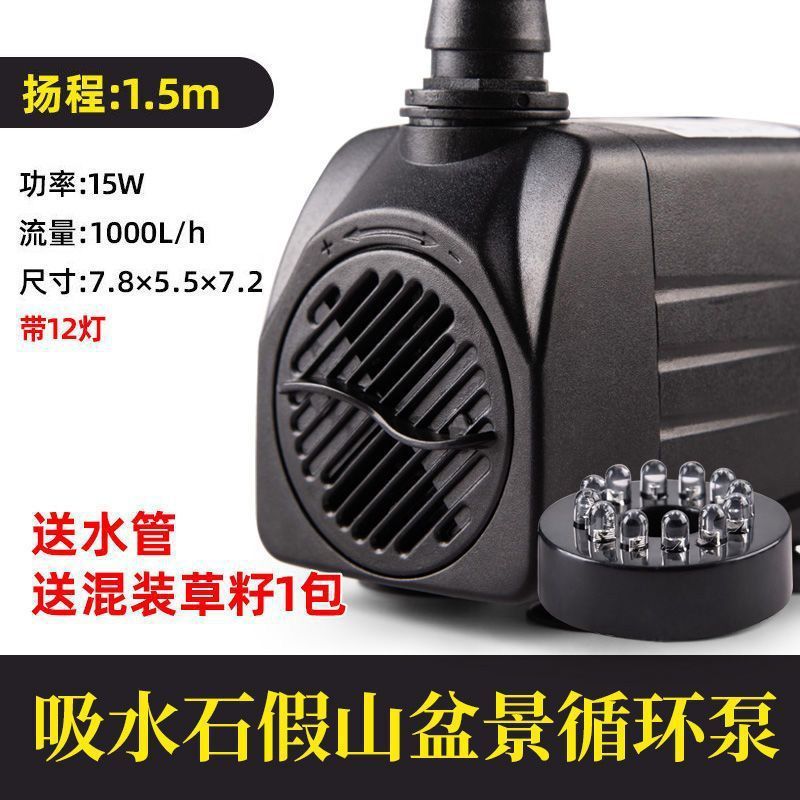 220v微型上水石假山小水泵吸水石造雾器流水喷泉鱼缸迷你小抽水泵|undefined