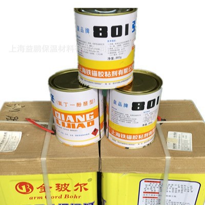 皇品801强力胶水保温钉胶粘剂金属塑料皮革氯丁型万能胶铁锚监制