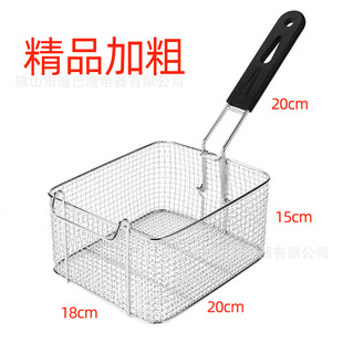 Stainless steel fryer basket 304 straight square hole 4mm hole distance oil filter net Fryer accessories Fryer Fryer Fryer blue filter net