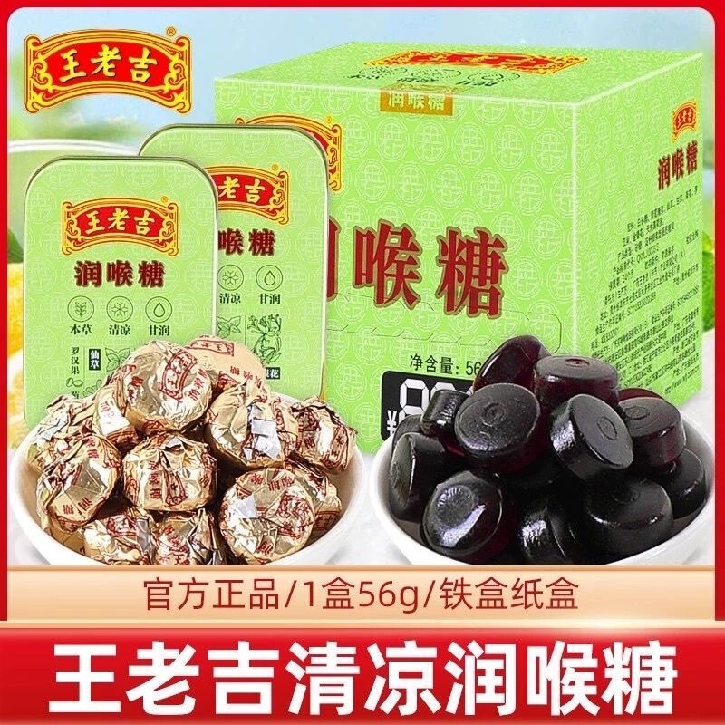 Wang Lao Ji Throat Lozenges in Iron Box 56g*8 Boxes Original Flavor Nourishing Candy Refreshing Mint Candy Traditional Nourishing Snack Wang Lao Ji Throat Lozenges in Iron Box 56g*8 Boxes Original Flavor Nourishing Candy Refreshing Mint Candy Traditional Nourishing Snack