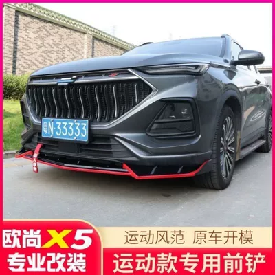 Changan Auchan X5 front shovel Bumper