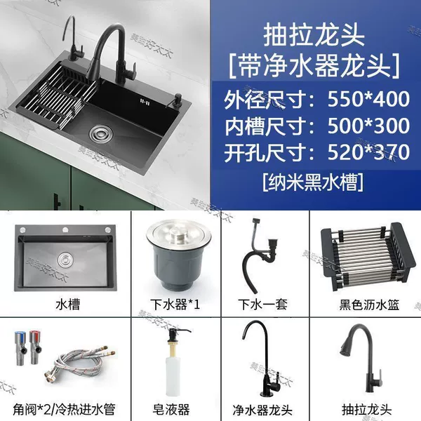 [Anti-scratch black nanometer [thickened 55x40cm]-5. [Package with faucet [pull + water purification] 95% recommended