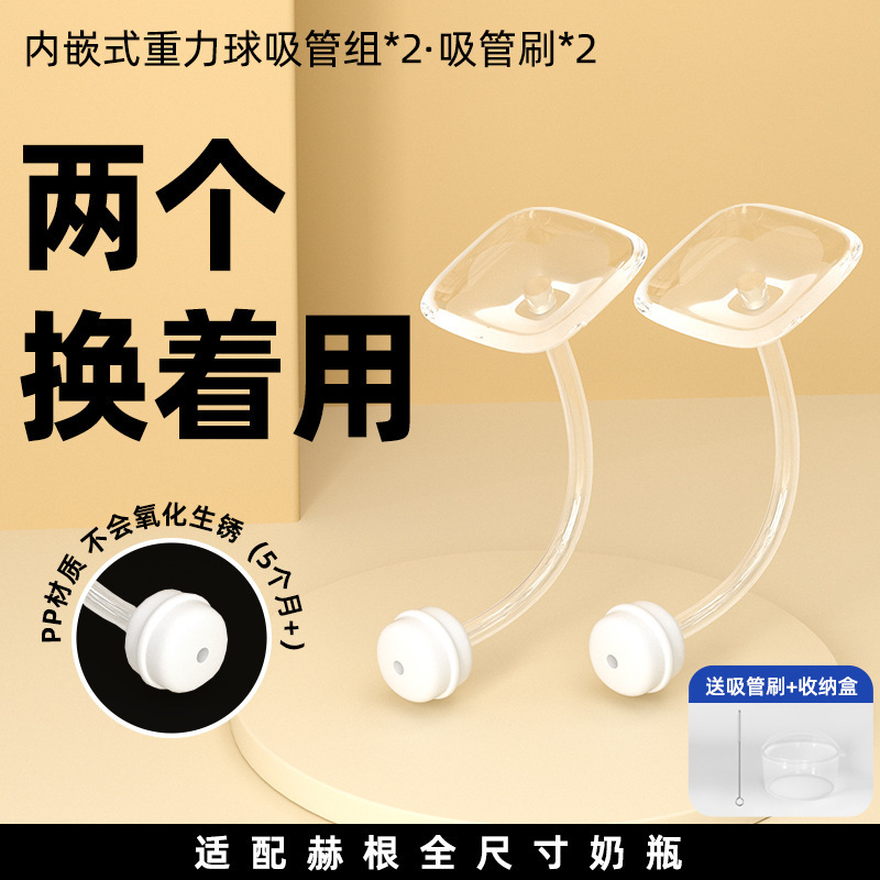 ヘーゲンボトルアクセサリー、ヘーゲンボトルハンドル、ストレートストロー、ドリンクカップ、アヒルの口、乳首、ウォーターカップ蓋に適しています。|undefined