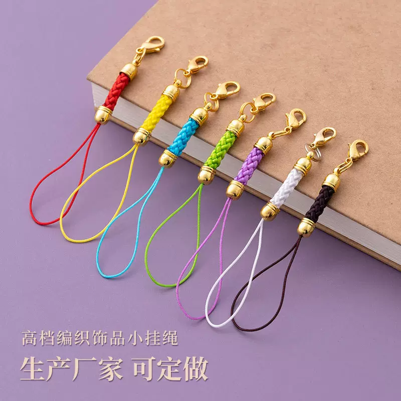 彩色diy手机挂绳龙虾扣短U盘公仔创意礼品配件金色吊绳玉米编织绳