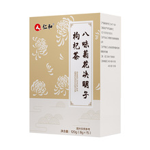 仁.和八味菊花决明子枸杞茶-东营产厂家批发一件代发优惠价格直供