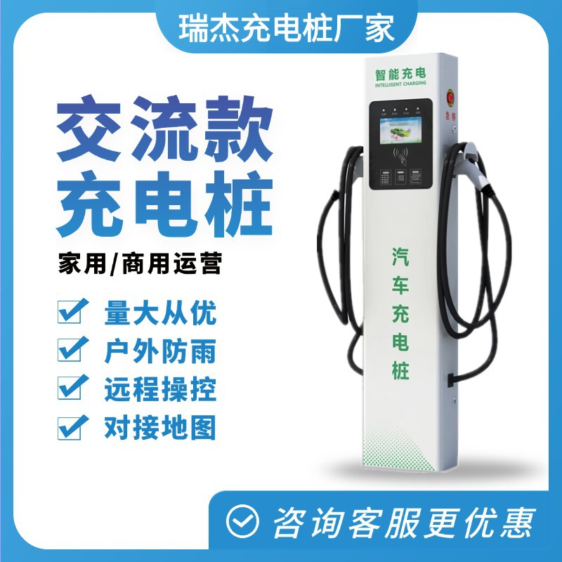 新能源慢充充电桩7kw双枪充电桩国标七孔通用扫码商用14KW充电桩