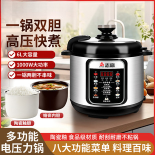 Household Multifunctional Electric Pressure Cooker 2.5L4L5L6L Ceramic Glaze Intelligent Reservation Fully Automatic Electric Pressure Cooker