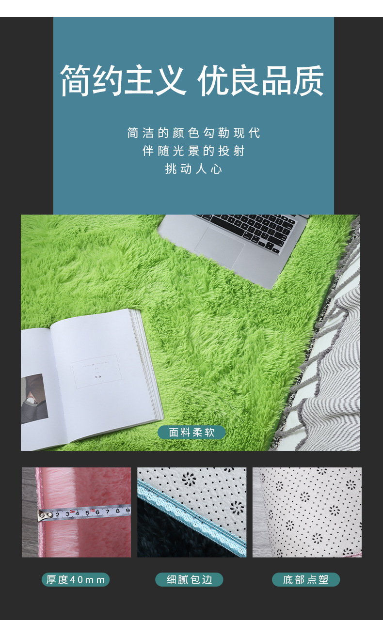 地垫地毯,丝毛地毯,床边毯,纯色地毯,卧室地毯,客厅地毯