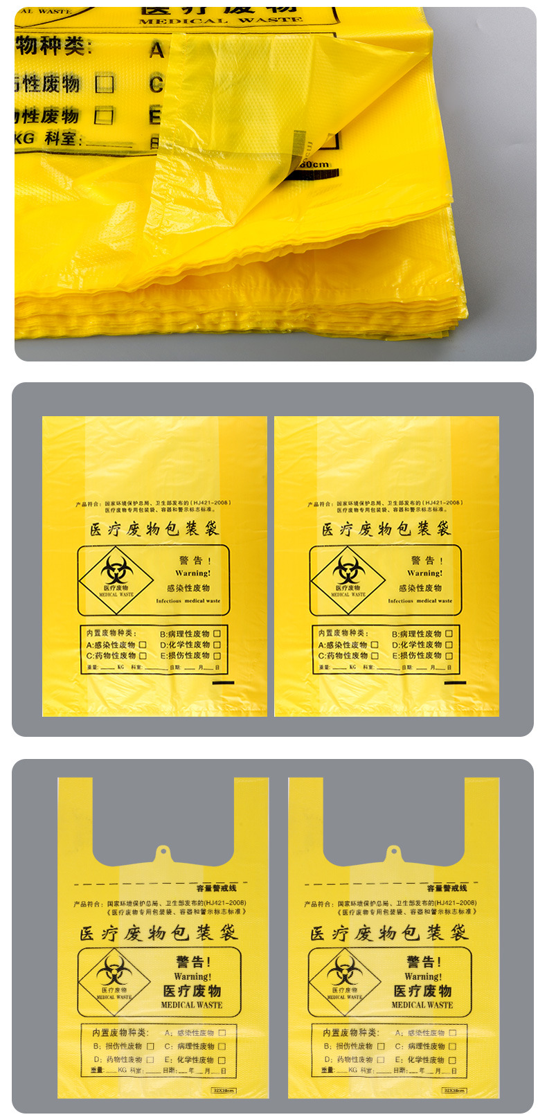 医疗垃圾袋_14.jpg