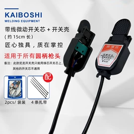 焊接材料附件;电焊切割设备;电焊机