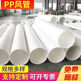 PP管;隔膜阀;PP塑料板