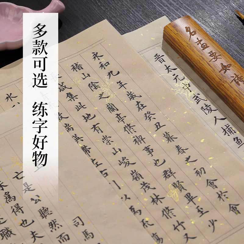 108回の楷書を写し取って本の字を手本にします。|undefined