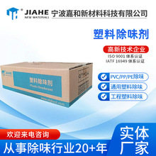 ���������ϳ��􄩰�ɫȥζ��ĩ���ϼӹ�����PP PVC���ϳ�ζ��