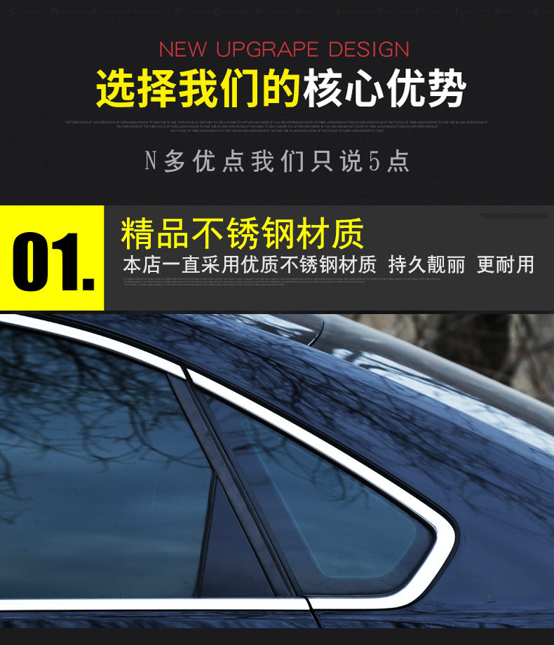 Suitable for Toyota Forester Window Trim Strips, Corolla Ruiyang Special Trim Strips, Modified Decorative Supplies, Wholesale