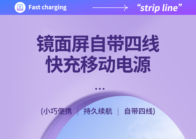 新品迷你自带线充电宝20000毫安大容量快充移动电源礼品印制代发详情1