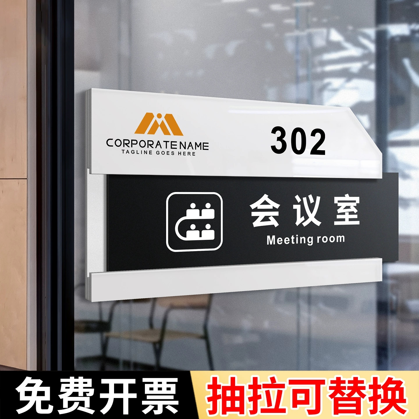 Вывеска на двери офиса генерального директора с высококлассным дизайном для корпоративных и отделочных собраний, ресепшн, офиса и отделов с выдвижным дисплеем.