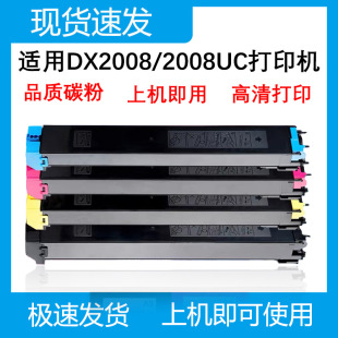 ����DX-20�m�������DX2008 dx2508 2508NC��ɫ̼������