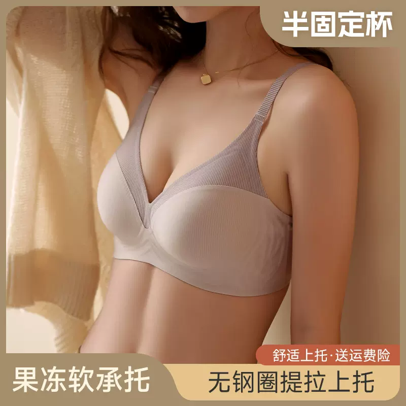 内衣小胸聚拢文胸防下垂无钢圈软支撑遮副乳美背无痕胸罩显胸大