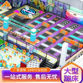 淘气堡;跳床;其他游艺设施