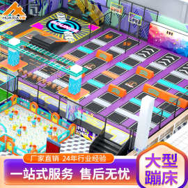 大型蹦床公园成人蹦床弹簧床室内游乐场设备儿童乐园设施定制厂家