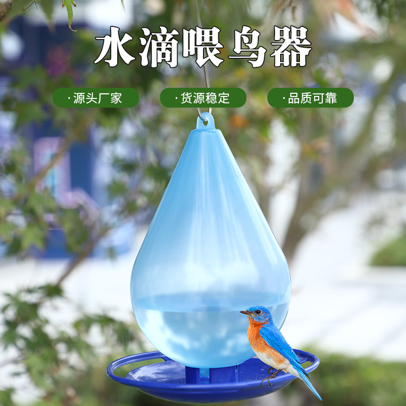 亚马逊跨境喂水器园林蜂鸟喂食器塑料喝水器悬挂鸟玩具户外喂鸟器