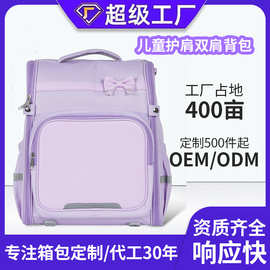 2024新款女生小学生书包1-6年级儿童护脊减负大容量双肩儿童书包