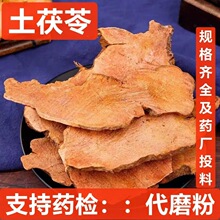 新货 批发土茯苓 中药材批发 土茯苓干 土茯苓片 代磨粉 支持药检