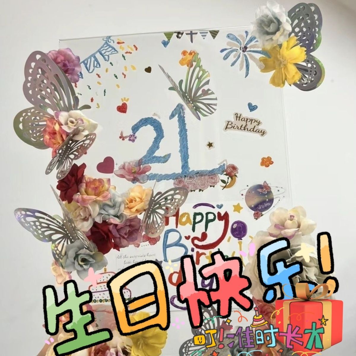 小紅書同款DIY手工蝴蝶相框立牌生日禮物全套材料包閨蜜女友禮物