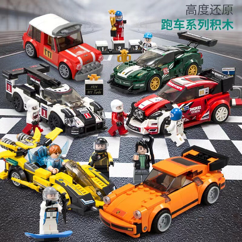 Senbao Famous Cars World Car Story Racing Sports Car Model Assembly Children's Educational Toy Building Blocks Gift