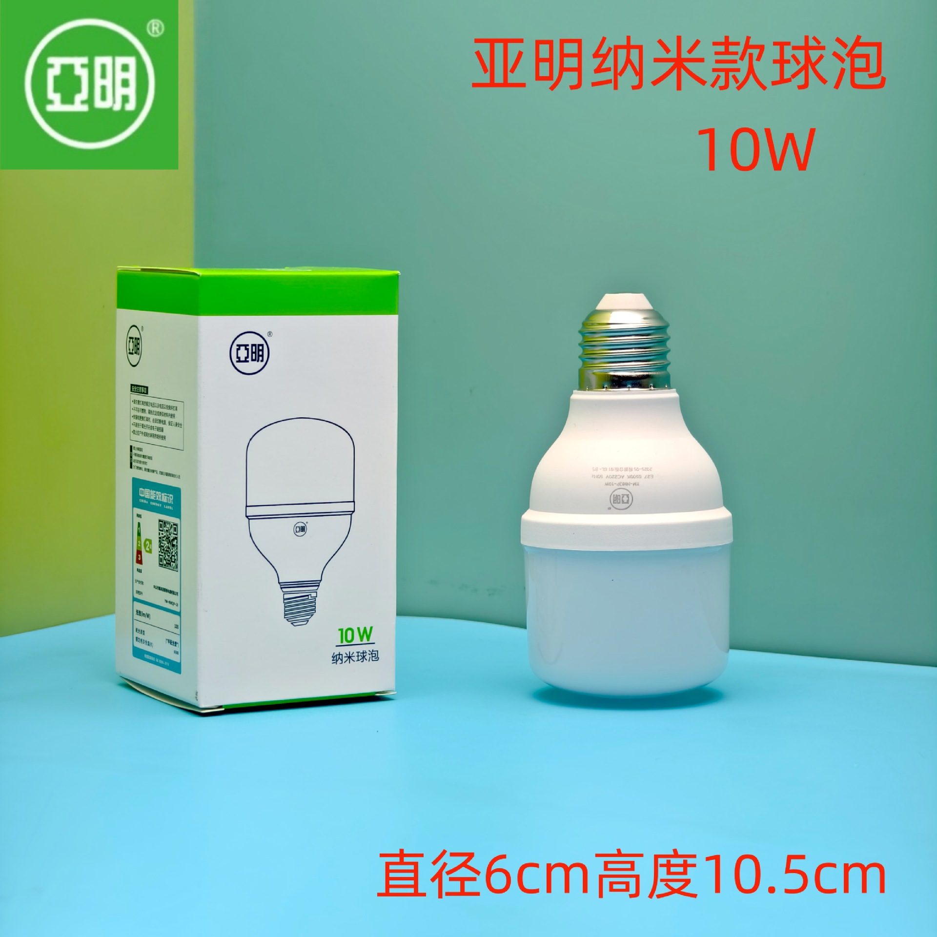 10W