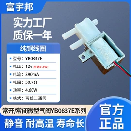 真空泵;电磁阀;自吸泵