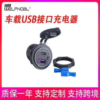 Qìchē – Car Fast Charger Mobil şarj cihazları