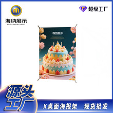 爆款桌面立式迷你X展架广告牌卡PVC牌展示架海报支架A4制作小展架