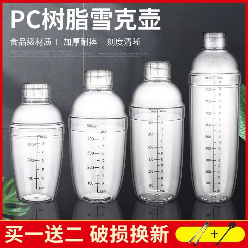 雪克杯奶茶店专用工具摇摇杯调酒器手摇带刻度雪克杯套装雪克壶厂