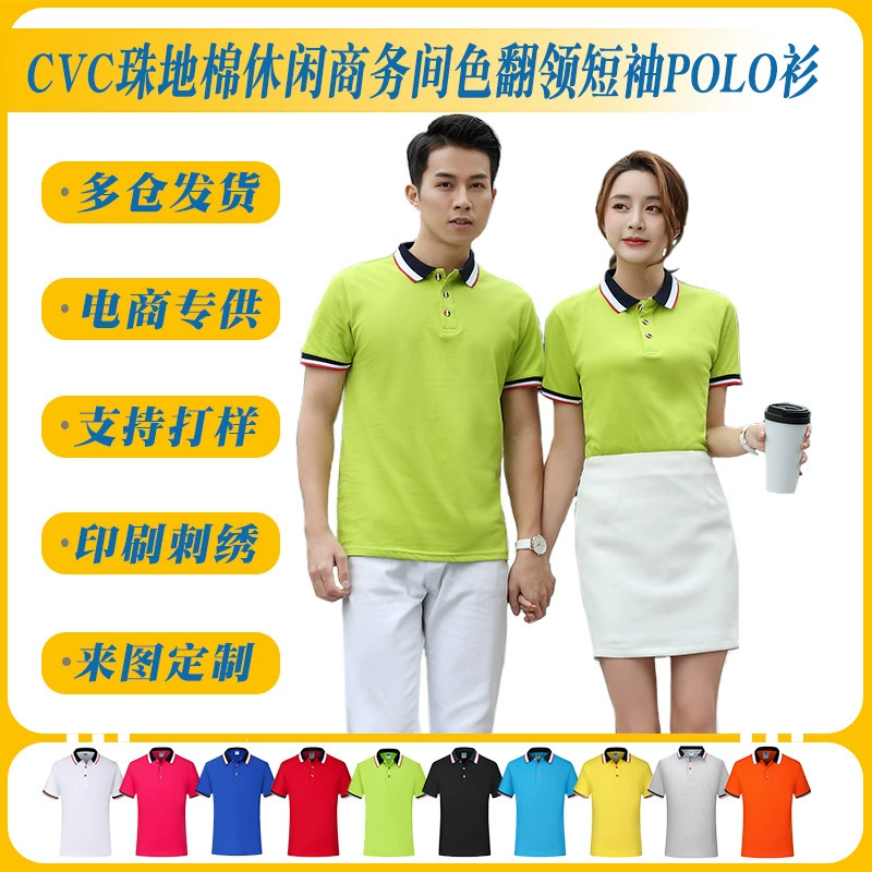 200 г 26 CVC жемчуг хлопок повседневный бизнес-цвет лацканы с короткими рукавами рубашка поло с логотипом