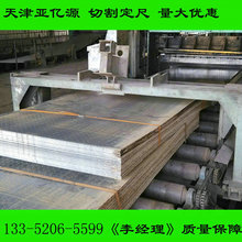 Q355B���y�� �ͺϽ��i���y䓰�2.75mm-12mm�ɶ����_ƽ ���и�