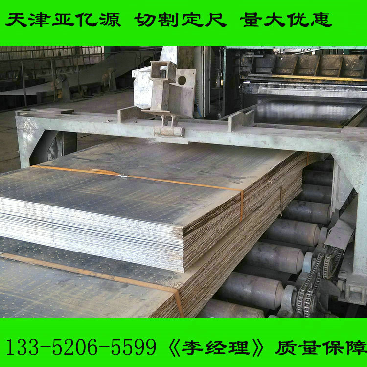 Q355B花纹板 低合金锰花纹钢板2.75mm-12mm可定尺开平 可切割