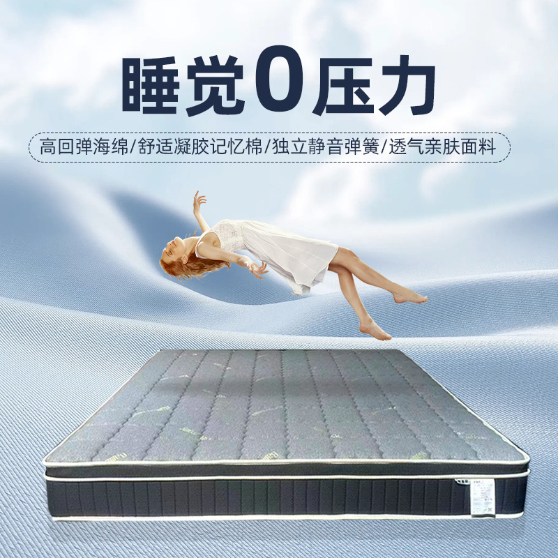 Hotel Simmons Gel Memory Foam Mattress Compressed Roll Box Sponge Silent Independent Spring Home Use Spine Protection