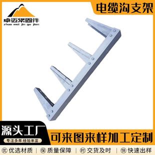 Galvanized Cable Bracket Bracket Stainless Steel Cable Bridge Power Bracket Communication Well Cable Trench Bracket Wholesale
