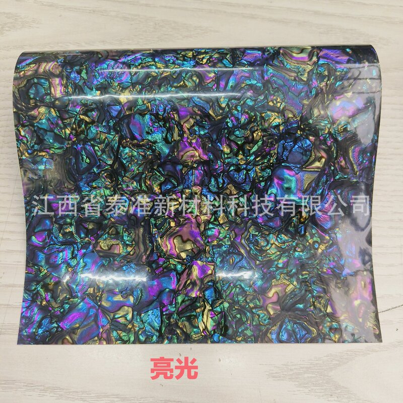 Pvc Imitation Abalone Shell Paper Colorful Butterfly Mother-Of-Pearl Wood Veneer Inlay Clock Handmade DIY Adhesive Decorative Sheet Material