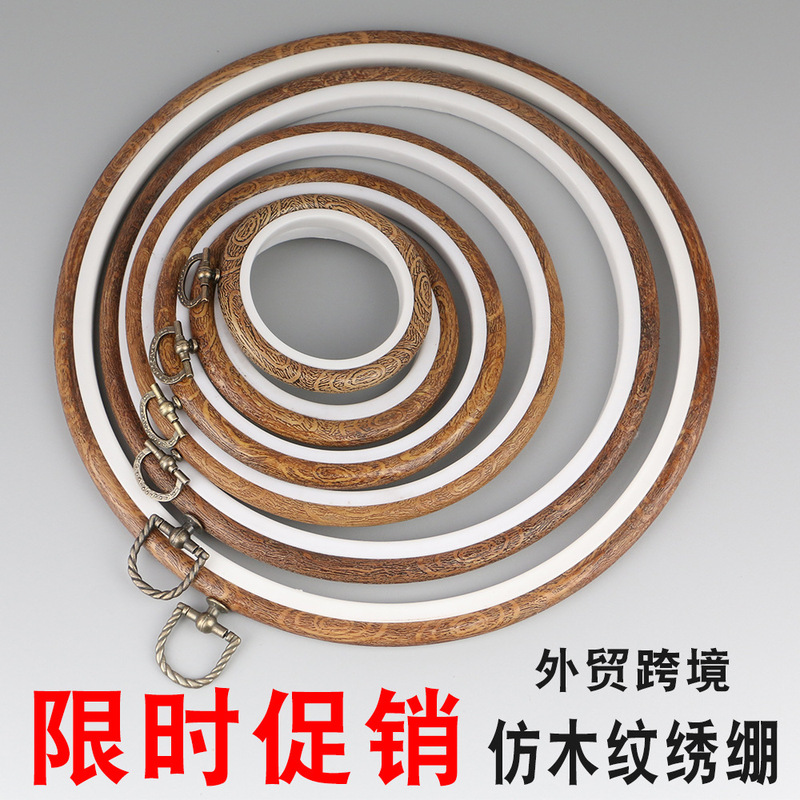 Ready Supply of Imitation Wood Grain Embroider Stretch Retro Plastic Cross Stitch Frame DIY Embroider Tools Embroider Hand Brace Wholesale